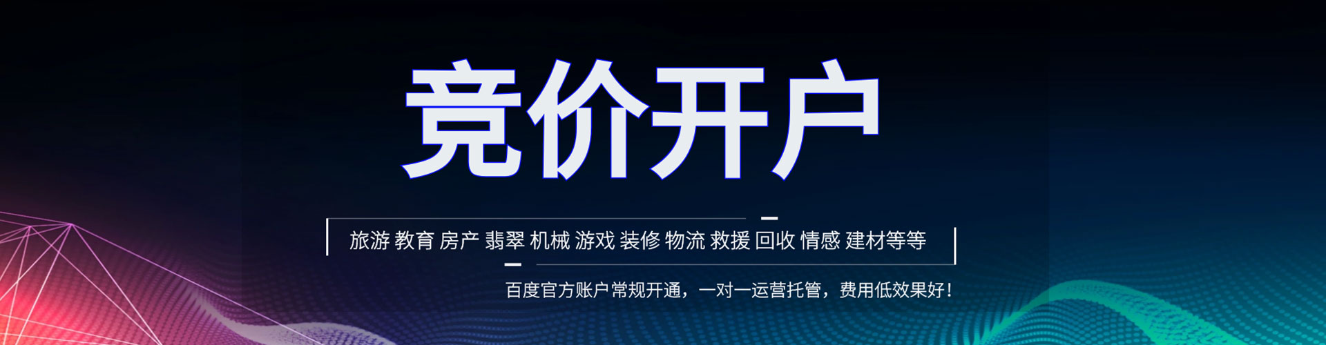 巩留推广信息流